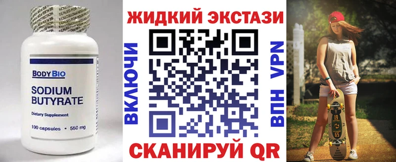 Бутират BDO  Купить  Верхоянск 