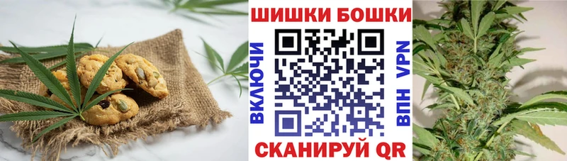 Купить  Верхоянск  Canna-Cookies марихуана 