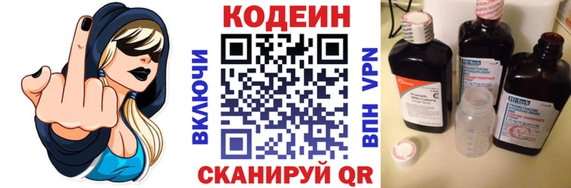 Купить закладки  Верхоянск  Кодеиновый сироп Lean напиток Lean (лин) 