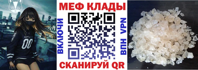 МЯУ-МЯУ мяу мяу  Купить закладки  Верхоянск 